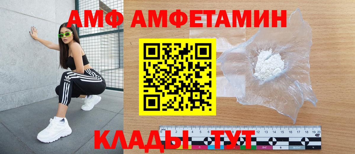 Амфетамин VHQ  Вход с VPN  Amphetamine  Анапа 