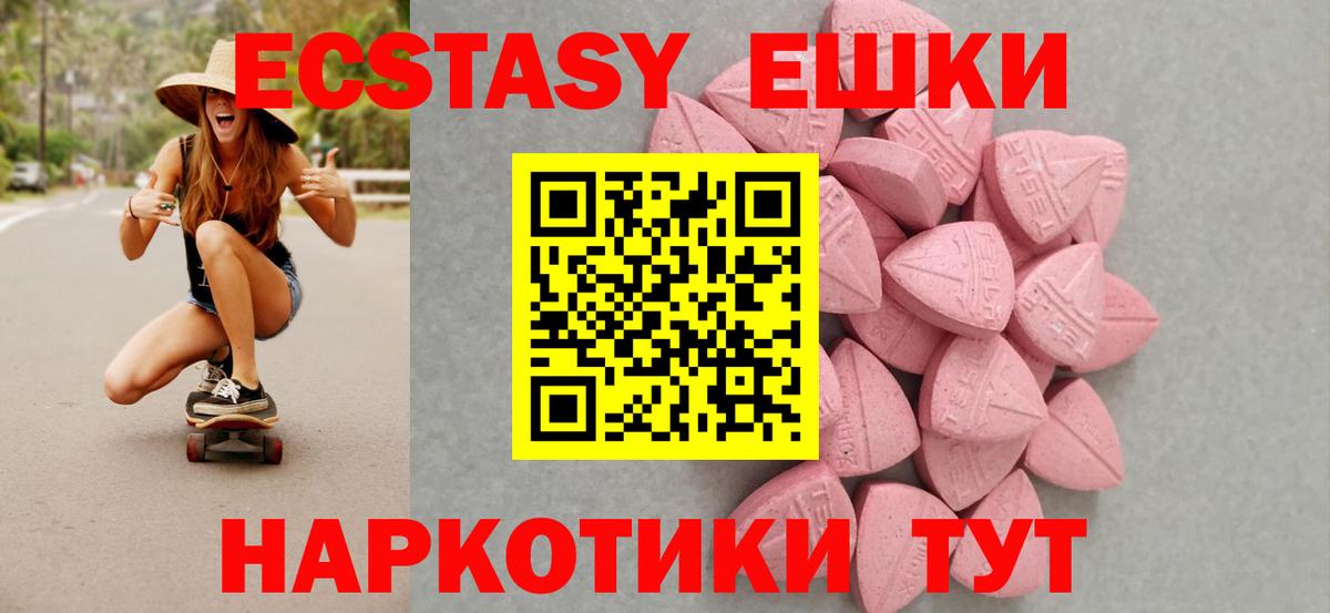 Экстази Punisher  Вход с VPN  Анапа  Экстази Punisher 