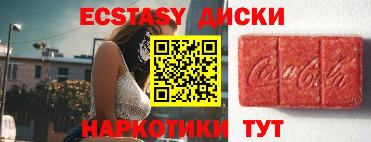ЭКСТАЗИ Cube Анапа