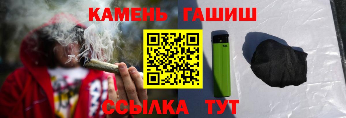 Гашиш Ice-O-Lator  Вход с VPN  Анапа  как найти   ГАШИШ 40% ТГК 