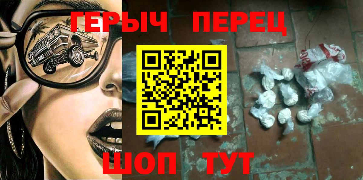 Героин  Вход с VPN  Анапа  Героин VHQ 