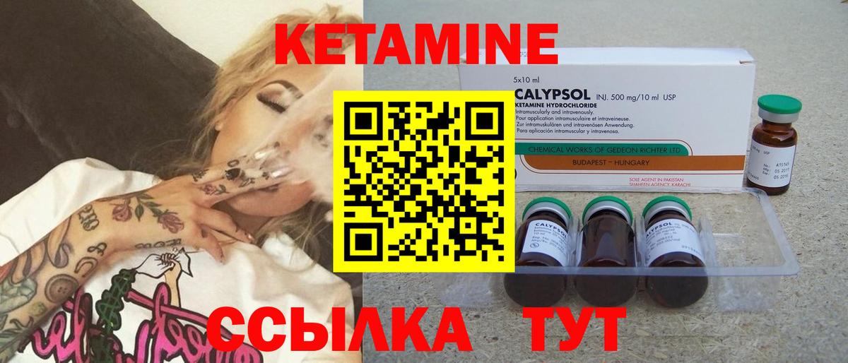 Кетамин ketamine  Вход с VPN  darknet клад  Анапа  Кетамин VHQ 