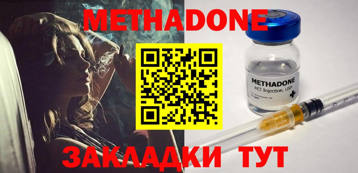 МЕТАДОН мёд  Вход с VPN  Анапа  МЕТАДОН мёд 