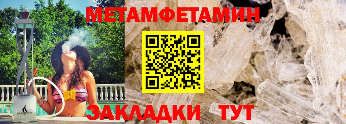 Метамфетамин Декстрометамфетамин 99.9%  Вход с VPN  Анапа  Метамфетамин Декстрометамфетамин 99.9% 