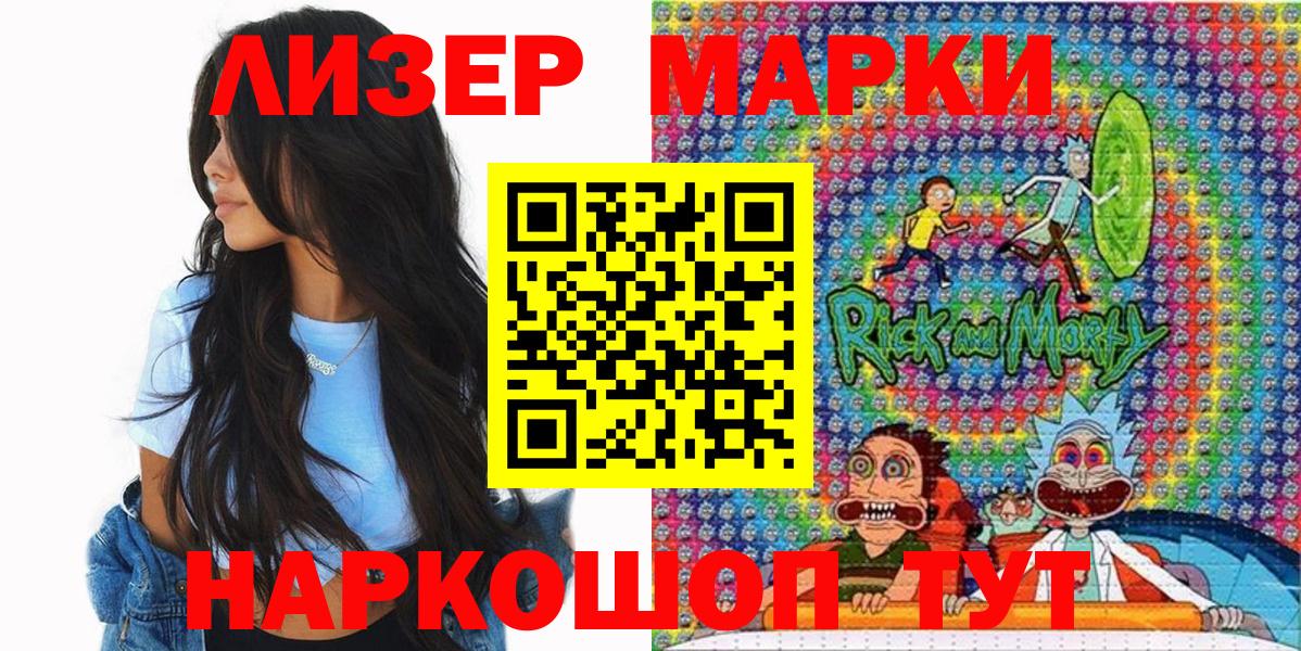 Марки N-bome 1500мкг  Вход с VPN  Наркотические марки  Анапа 