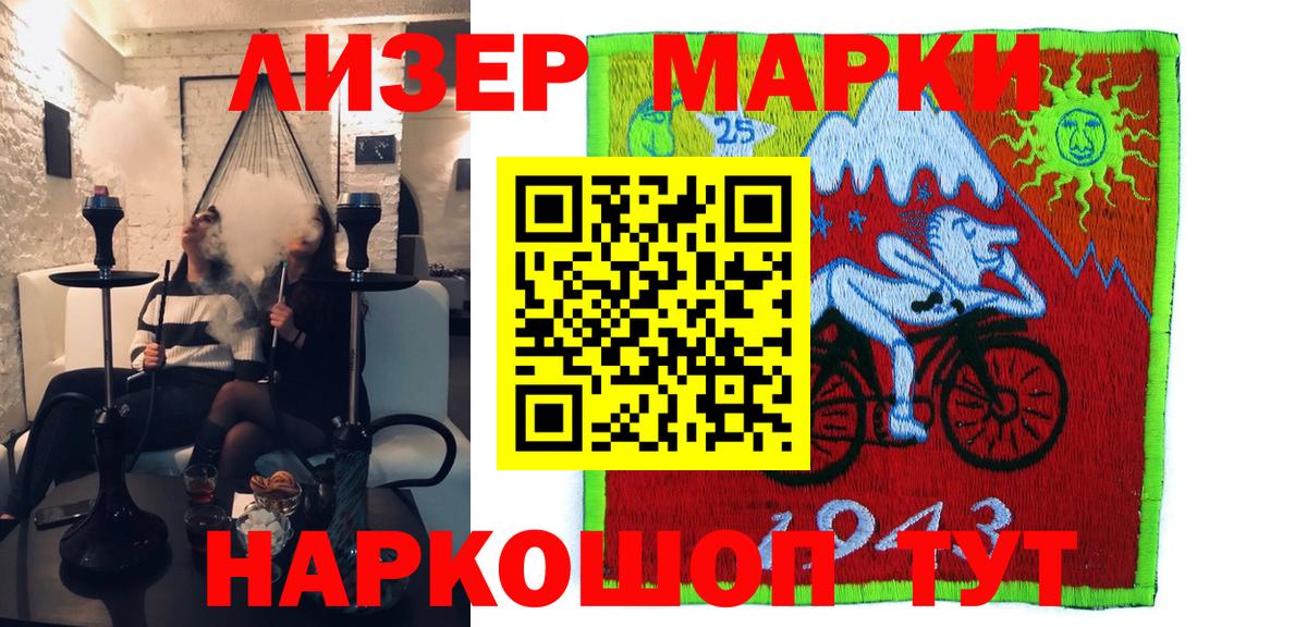Наркотические марки 1500мкг Анапа