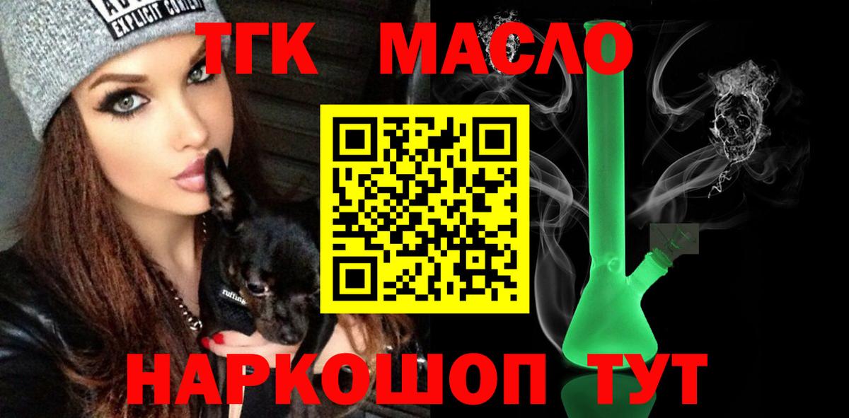 ТГК Wax Анапа