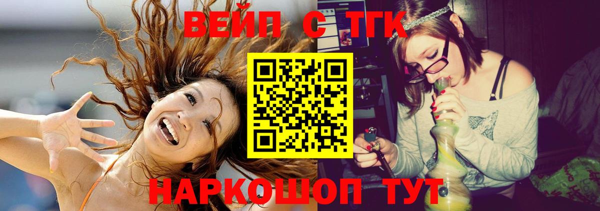 купить закладку  ТГК THC oil  Вход с VPN    ссылки  Анапа 